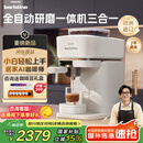 飞利浦（PHILIPS）【国家补贴】新品Baristina新型意式美式 全自动研磨一体机三合一 小型全自动咖啡机BAR系列 送礼
