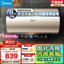 美的（Midea）国家补贴20%终身免换镁棒60升电热水器3300W变频省电一级能效节能安全水电分离F6033-JE6(HE)
