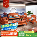 广典 红木家具缅甸花梨（学名：大果紫檀）全实木沙发新古典沙发 明清仿古沙发雕花沙发 223组合 6件套 多人位