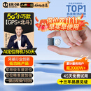 途强GPS定位器追踪器微型5G车辆北斗微型跟踪器长续航汽车远程防盗器