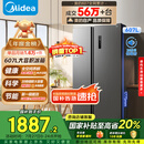 美的（Midea）607升双开门对开门家用电冰箱一级能效大容量风冷无霜节能变频BCD-607WKPZM(E）家电国家补贴20%