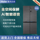 海尔冰箱BCD-526WGHTD14S8U1十字对开四门526升全空间保鲜冰箱 [0距离嵌入式]