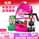 龟牌（Turtle Wax）樱桃爽2L洗车液水蜡汽车去污打蜡洗车高泡沫清洗剂套装 TC-400701