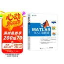 MATLAB从入门到精通 第2版(异步图书出品)