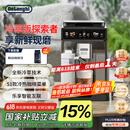 德龙（Delonghi）【国家补贴】咖啡机 冷萃版探索者 家用全自动咖啡机 厨房好物51款全彩触屏智能互联 ECAM450.86.T