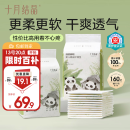 十月结晶婴儿一次性隔尿垫160片33*45cm透气防水婴儿尿垫护理垫 熊猫宝宝