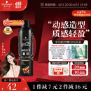 施华蔻（Schwarzkopf）got2b酷印强持久定型发胶250ml(定型发胶蓬松喷雾干胶)(新老包装)
