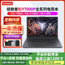 联想（Lenovo) 拯救者15.6寸Y7000/ R9000P高刷电竞吃鸡设计游戏本二手笔记本电脑 95新I7-7700H 1050电竞游戏 R720 16G内存+512G固态