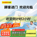 大洪欢迎光临感应器进门店铺语音提示迎宾器超市门铃报警器DH09-LY白