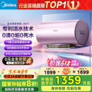 美的（Midea）TECH活水电热水器 60升3200W变频速热 10重过滤终身镁棒免更换国家补贴20% F6032-RW7(HE)
