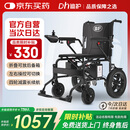 迪护电动轮椅车老人全自动轻便可折叠旅行专用智能超轻便携式家用代步