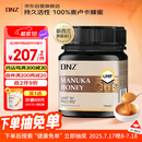 DNZ新西兰进口纯天然活性麦卢卡蜂蜜UMF15+250g成熟0添加蜂蜜