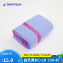 迪卡侬（DECATHLON）速干浴巾游泳运动毛巾吸汗便携保暖温泉薰衣草S码55X39cm4045043
