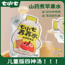 七小七山药煮苹果四神汤儿童养养水*2包（20袋）清火开胃果汁饮料