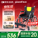 鱼跃(yuwell)轮椅车H053C铝合金折背折叠轻便老年残疾人代步车手动