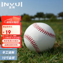 英辉（INVUI）10寸垒球中小学生训练考试用球软硬实心投掷球 2个装