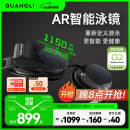 光粒【618抢先购】Holoswim2Pro AR智能泳镜防雾近视泳镜专业游泳装备