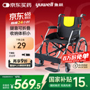 鱼跃(yuwell)轮椅车H053C铝合金折背折叠轻便老年残疾人代步车手动