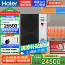 海尔（Haier）骄阳空气能采暖机空气源热泵大10匹双变频超一级能效冷暖两用地暖