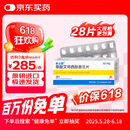 【原研药】来士普 草酸艾司西酞普兰片  10mg*28片