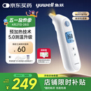 鱼跃（Yuwell）预加热耳温体温枪红外体温计婴儿童发烧鼓膜入耳精准温度计YHT108