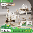哈卡达（HAGADAY）宝宝餐椅婴儿学坐家用哄睡神器餐椅二合一 【智能哄睡】布莱垦棕Pro+睡垫