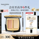 毛戈平无瑕双色遮瑕膏3g修容提亮遮盖泪沟黑眼圈斑点痘印生日礼物女