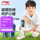 李宁（LI-NING）足球护腿板儿童成人护板护小腿比赛训练男士专业护具装备S码
