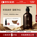 仰寿堂 艾草参姜按摩精油 全身身体spa免洗推拿植物草本护理按摩油300ml