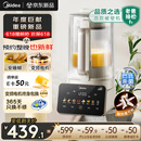 美的（Midea）【老爸抽检】破壁机家用 安睡营养科技 变频轻音可拆洗全自动多功能预约巴氏除菌FC12【国家补贴】