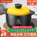荣事达（Royalstar）砂锅煲汤熬药煮粥焖饭砂锅陶瓷炖汤沙锅家用养生汤锅瓦煲瓦罐3.3L