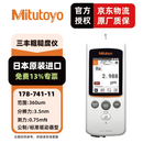 三丰（Mitutoyo）粗糙度仪SJ-220粗糙度测量仪 金属表面检测仪178-741-11/0.75mN/标准驱动/公制