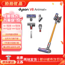 戴森（DYSON）吸尘器V7V8/V10 手持吸尘器 国行 家用除螨无线宠物家庭适用 二手官翻机9新 【国行8新】V8 Animal+ 无原包装 全套配件
