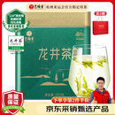 艺福堂绿茶 2025新茶春茶 杭州钱塘龙井明前特级精品250g 自喝送礼茶叶