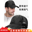 TOP GLORIA帽子男潮夏天薄速干网眼棒球帽大头围迷彩鸭舌帽户外垂钓渔遮阳帽 迷彩网眼19616：黑色 M XL加大码：60-65C