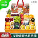 京地达水果礼盒高端送礼果篮新鲜礼物 含车厘子 净重11斤起 源头直发