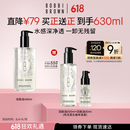 芭比波朗（Bobbi Brown）【魏大勋同款】清透舒盈洁肤油400ml 卸妆油卸妆乳 生日礼物 