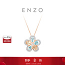 周大福ENZO 大地 18K金海盐桃桃宝石吊坠 EZV5947生日礼物【赠银链】 EZV5947