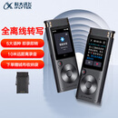 科大讯飞AI录音笔SR302Pro  32G内存 专业录音 高清降噪 离线实时转写 360°拾音 免费转写 星空灰