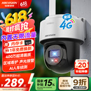 HIKVISION海康威视4G摄像头终身免流量400万家用AI人形检测监控器360度夜视全景室外户外内置无限流量Q1S4M