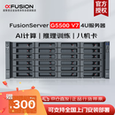 超聚变G5500V7高性能服务器2*6548Y+/无内存无硬盘支持NVME/超级电容4G阵列/含GPU供电电缆/四电