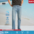 Levi's李维斯冰酷系列25年春夏新款男士防晒511修身牛仔长裤凉感 蓝色 32 (32)