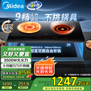 美的（Midea）电磁炉电陶炉双灶 电磁灶家用3500W大功率嵌入式火锅炉【国家补贴】一电一陶不挑锅具  DZ35CT15P