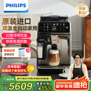 飞利浦（PHILIPS）【欧洲进口】新5系ultra意式全自动家用咖啡机 研磨一体冷热双萃3s速启顶配款EP5548国家补贴 送礼
