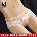 APOTCAREHRTOP轻奢品牌女士内裤女冰丝性感蕾丝女生三角短裤透气新款夏季 柠檬+白色+黑色 均码 90-130斤