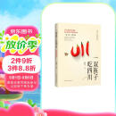 一双筷子吃四川