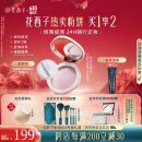 花西子【618抢先购】好气色粉饼04 控油持久定妆不易脱妆修容7g礼物女