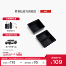 特斯拉（Tesla）官方 Model 3/Y中控台托盘储物盒专车专用配件