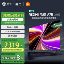 小米（MI）电视 75英寸一级能效 144Hz高刷 2GB+32GB REDMI 智能电视 A75 2025 节家电国家补贴L75MA-RAE