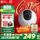萤石室内4K AI标准版云台 800万极清 室内智能无线监控器家用摄像头双向通话 手机远程 自动巡视